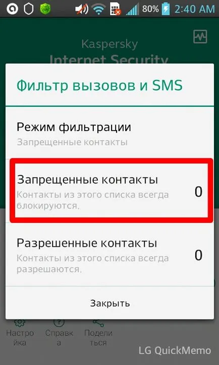Як встановити антивірус на планшет і який кращий для андроїд (встановити) Як встановити антивірус на планшет і який кращий для андроїд