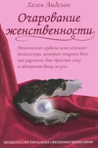 Як збільшити жіночі енергію (збільшити) Як збільшити жіночі енергію
