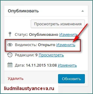 Як встановити пароль на сторінку сайту, блог Людмили Устьянцева (сторінку) Як встановити пароль на сторінку сайту, блог Людмили Устьянцева