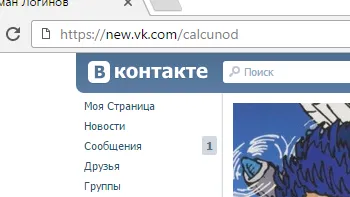 Як повернути старий дизайн вконтакте 1