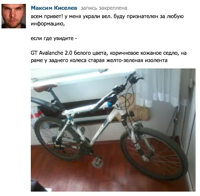 Як повернути вкрадений велосипед - сібдепо (оголошення) Як повернути вкрадений велосипед - сібдепо