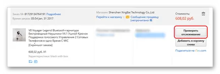 Як дізнатися трек-номер посилки на aliexpress (трек-номер) Як дізнатися трек-номер посилки на aliexpress