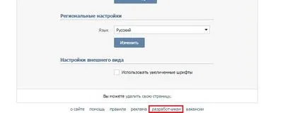 Як встановити віджет вконтакте на сайт