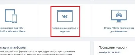 Як встановити віджет вконтакте на сайт