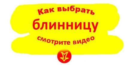 Як вибрати млинниць - інструкції покупцеві (млинниця) Як вибрати млинниць - інструкції покупцеві