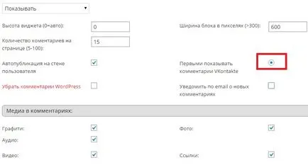 Як встановити віджет вконтакте на сайт