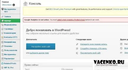 Як встановити плагін wordpress
