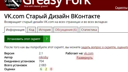 Як повернути старий дизайн вконтакте 1