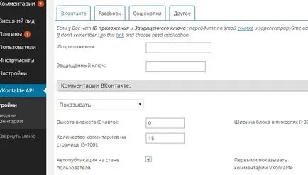 Як встановити віджет вконтакте на сайт
