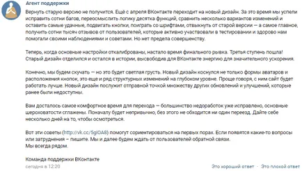 Як повернути старий дизайн вконтакте (повернути) Як повернути старий дизайн вконтакте