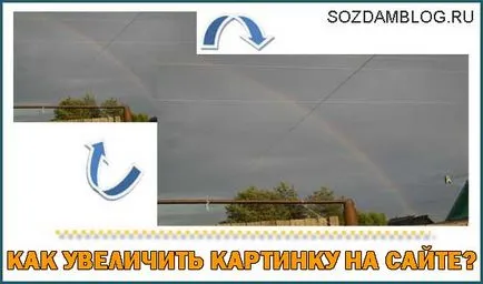 Як збільшити картинку на сайті в статті (статті) Як збільшити картинку на сайті в статті