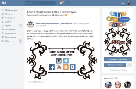 Як повернути старий дизайн вконтакте (повернути старий дизайн) Як повернути старий дизайн вконтакте