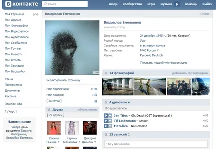 Як повернути старий дизайн вконтакте 1