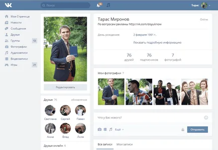 Як повернути старий дизайн вконтакте (повернути старий дизайн) Як повернути старий дизайн вконтакте