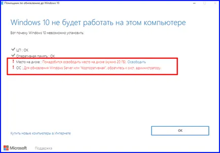 Як встановити ювілейне оновлення windows 10 - детальне керівництво (ювілейне) Як встановити ювілейне оновлення windows 10 - детальне керівництво