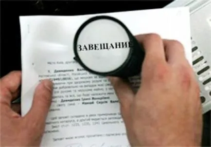 Як дізнатися про спадщину після смерті
