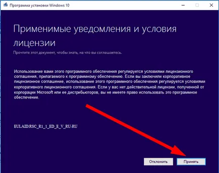 Як встановити ювілейне оновлення windows 10 - детальне керівництво (windows) Як встановити ювілейне оновлення windows 10 - детальне керівництво
