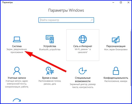 Як встановити ювілейне оновлення windows 10 - детальне керівництво (ювілейне) Як встановити ювілейне оновлення windows 10 - детальне керівництво