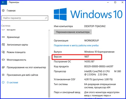 Як встановити ювілейне оновлення windows 10 - детальне керівництво (встановити) Як встановити ювілейне оновлення windows 10 - детальне керівництво