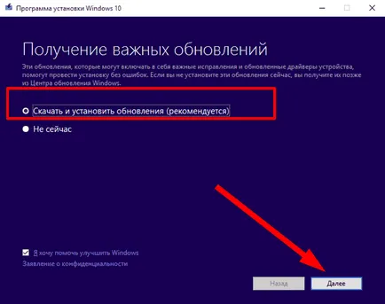 Як встановити ювілейне оновлення windows 10 - детальне керівництво (встановити) Як встановити ювілейне оновлення windows 10 - детальне керівництво