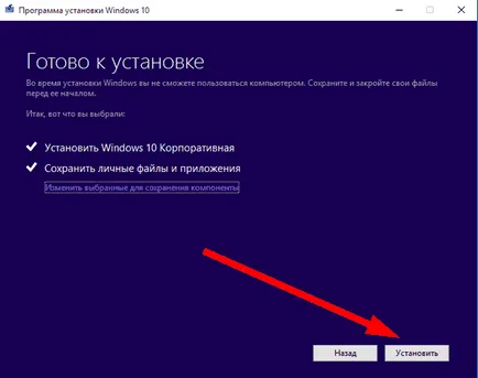 Як встановити ювілейне оновлення windows 10 - детальне керівництво (windows) Як встановити ювілейне оновлення windows 10 - детальне керівництво