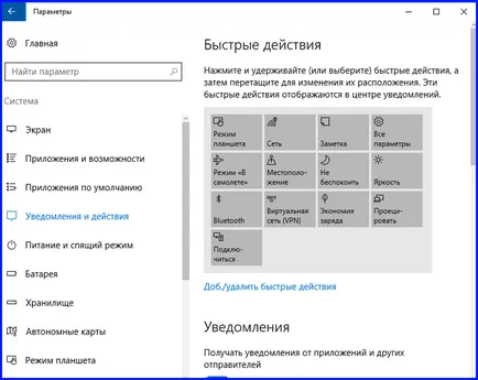 Як встановити ювілейне оновлення windows 10 - детальне керівництво (встановити) Як встановити ювілейне оновлення windows 10 - детальне керівництво