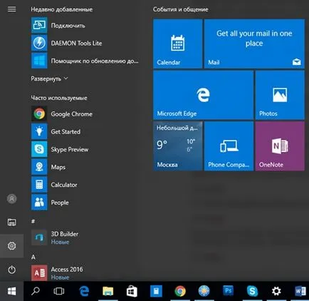 Як встановити ювілейне оновлення windows 10 - детальне керівництво (windows) Як встановити ювілейне оновлення windows 10 - детальне керівництво