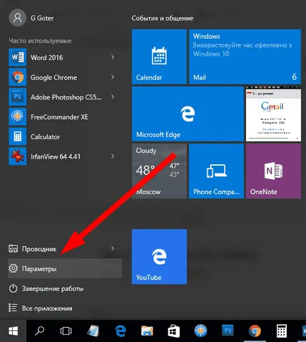 Як встановити ювілейне оновлення windows 10 - детальне керівництво (ювілейне) Як встановити ювілейне оновлення windows 10 - детальне керівництво