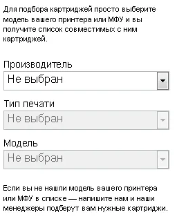 Як вибрати картридж