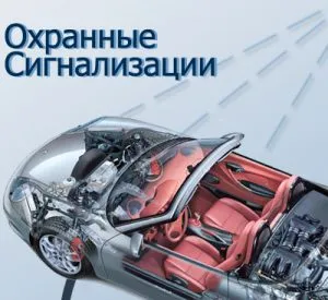 Як вибрати якісну автосигналізацію з функцією автоматичного запуску за прийнятною ціною (вибрати) Як вибрати якісну автосигналізацію з функцією автоматичного запуску за прийнятною ціною