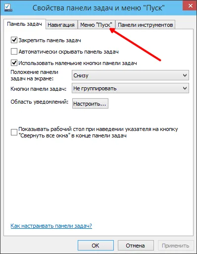 Як включити початковий екран з плитками в windows 10 1 (windows) Як включити початковий екран з плитками в windows 10 1