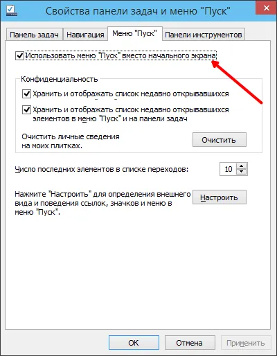 Як включити початковий екран з плитками в windows 10 1 (початковий) Як включити початковий екран з плитками в windows 10 1