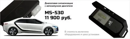 Як вибрати сигналізацію
