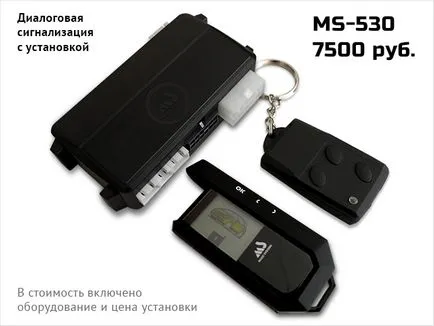 Як вибрати сигналізацію
