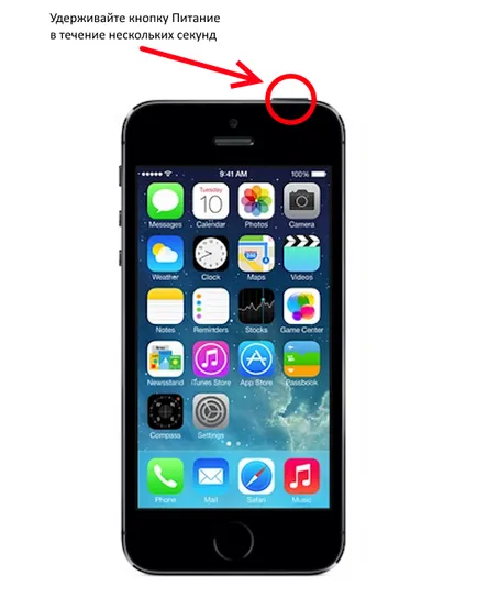 Як включити iphone