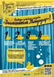 Дітям запропонували намалювати афішу до ляльковому вистави