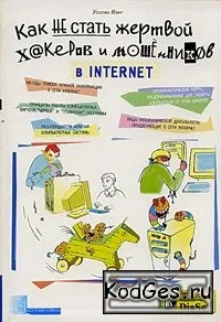 Діана Балико