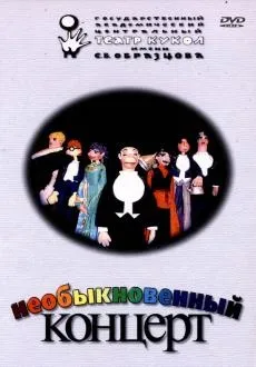 Дитяча історія