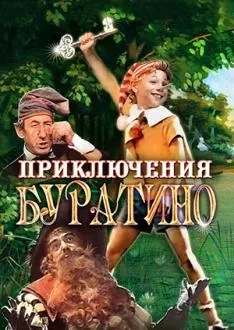 Дитяча історія