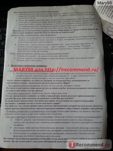 Desheli, мережа салонів краси - «desheli - лохотрон чи ні погляд зсередини (desheli) Desheli, мережа салонів краси - «desheli - лохотрон чи ні погляд зсередини
