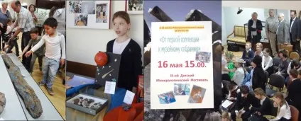 Дитячий світ каменю