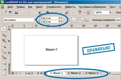 Десять заповідей процесу макетування та додрукарської підготовки (CorelDraw Adobe Illustrator) Десять заповідей процесу макетування та додрукарської підготовки