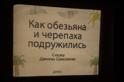Діафільм своїми руками (діафільм) Діафільм своїми руками