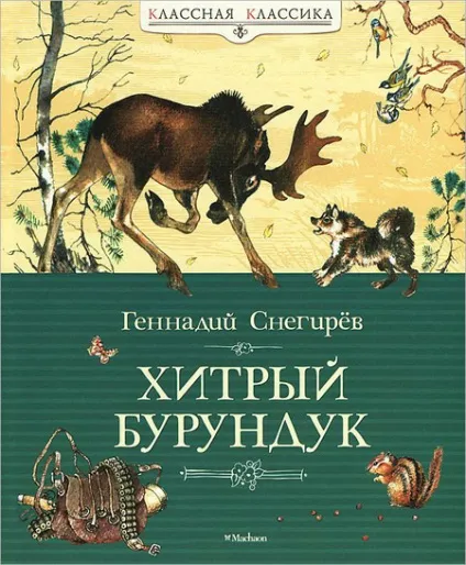Дітям про природу книги, з яких варто почати (яких) Дітям про природу книги, з яких варто почати