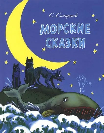 Дітям про природу книги, з яких варто почати (яких) Дітям про природу книги, з яких варто почати