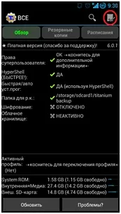Як захистити інформацію в телефоні (Отже встановіть запустіть) Як захистити інформацію в телефоні
