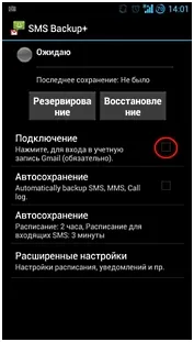 Як захистити інформацію в телефоні (Отже встановіть запустіть) Як захистити інформацію в телефоні