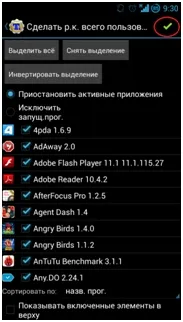 Як захистити інформацію в телефоні (Отже встановіть запустіть) Як захистити інформацію в телефоні
