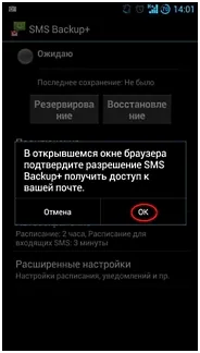 Як захистити інформацію в телефоні (Отже встановіть запустіть) Як захистити інформацію в телефоні