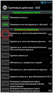 Як захистити інформацію в телефоні (Отже встановіть запустіть) Як захистити інформацію в телефоні